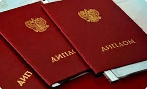 Купить диплом МИОО на оригинальном